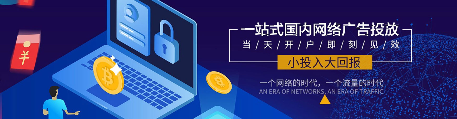 五常信息流推广